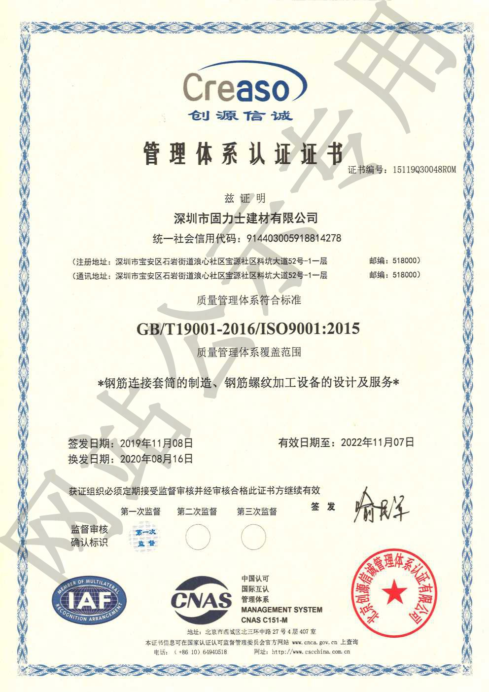 西安ISO9001证书